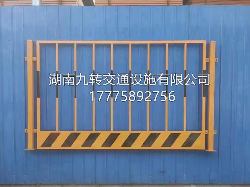 基坑护栏