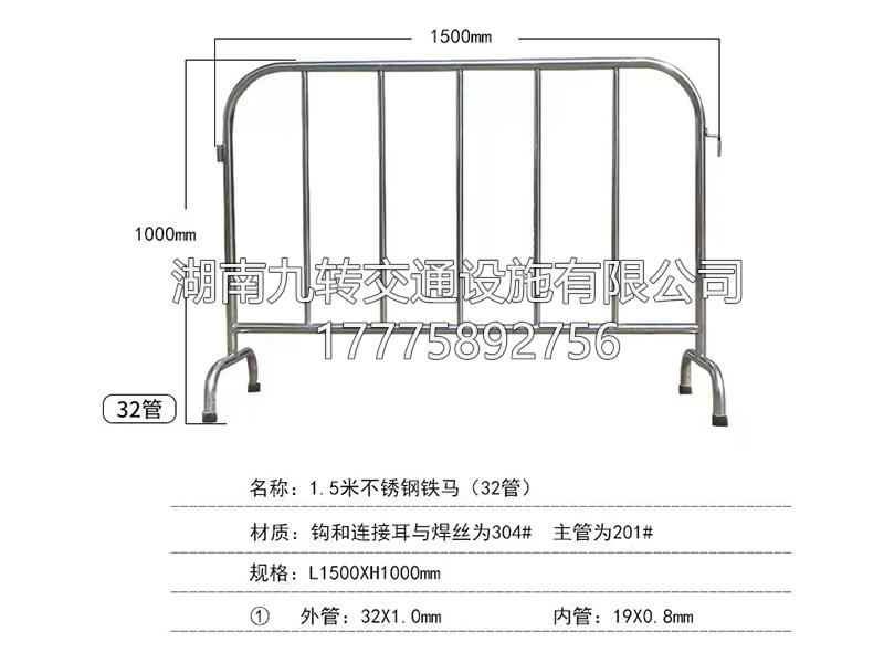 铁马护栏