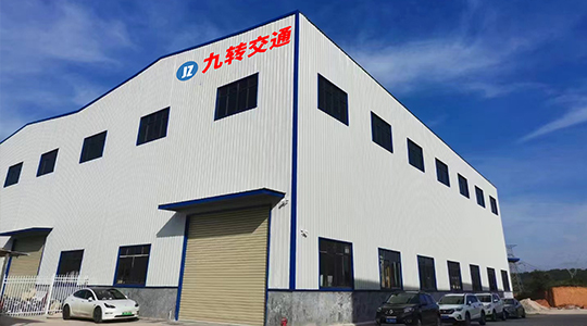 湖南九转交通设施有限公司