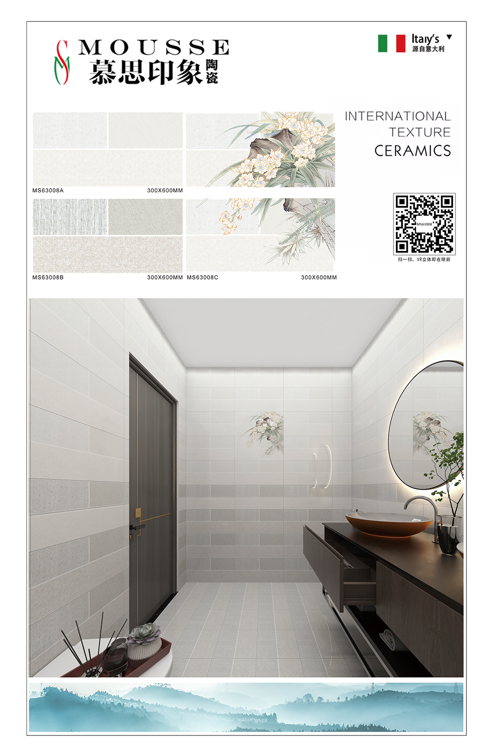 慕思印象30X60排版MS63008A.jpg