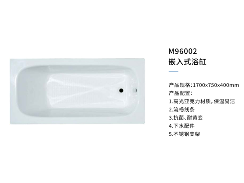 独立式浴缸M96002
