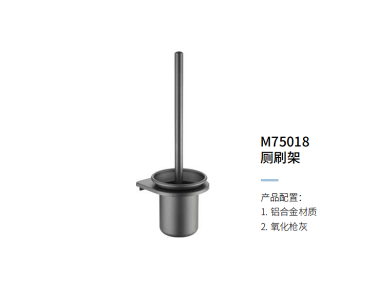 厕刷架M75018