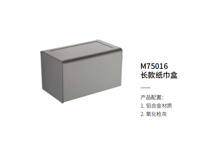 长款纸巾盒M75016