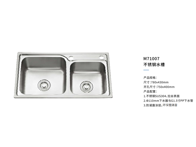 不锈钢水槽M71007