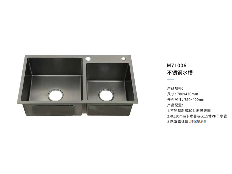 不锈钢水槽M71006