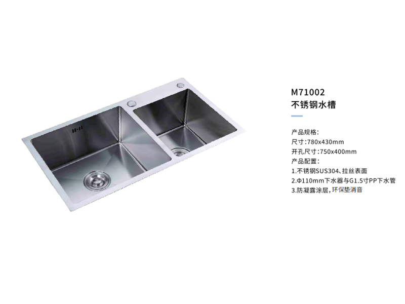 不锈钢水槽M71002