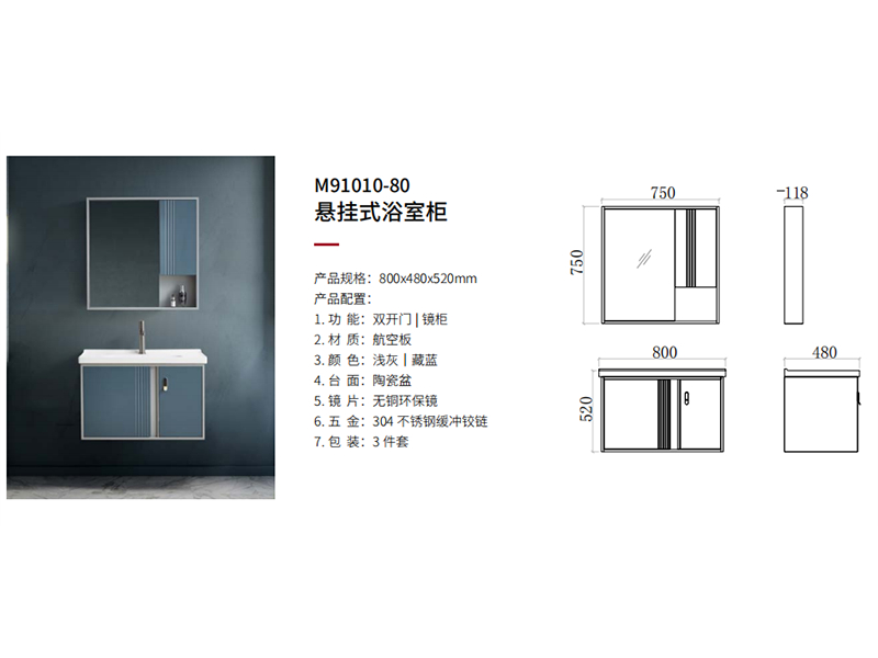 悬挂式浴室柜M91010-80