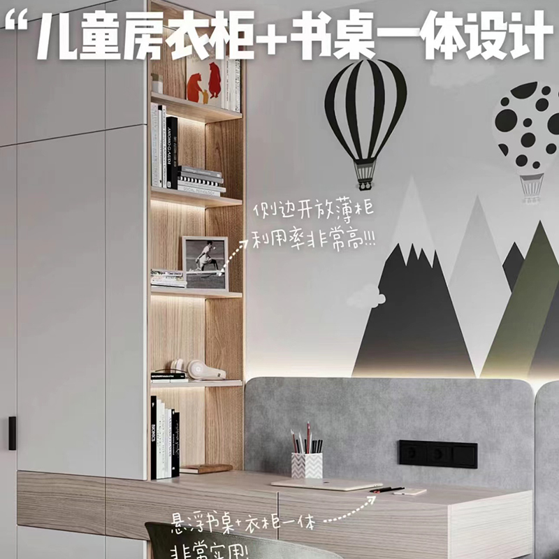 儿童房设计