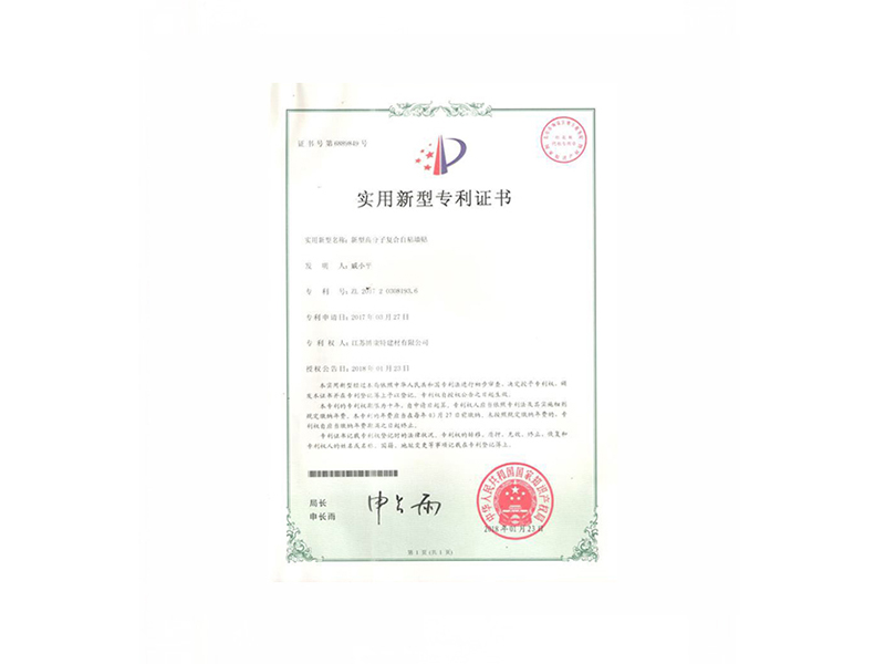 功能性保温隔声板材