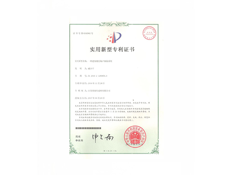 一种建筑楼板层隔声保温系统