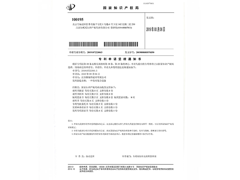 发明专利，一种卷材复合设备