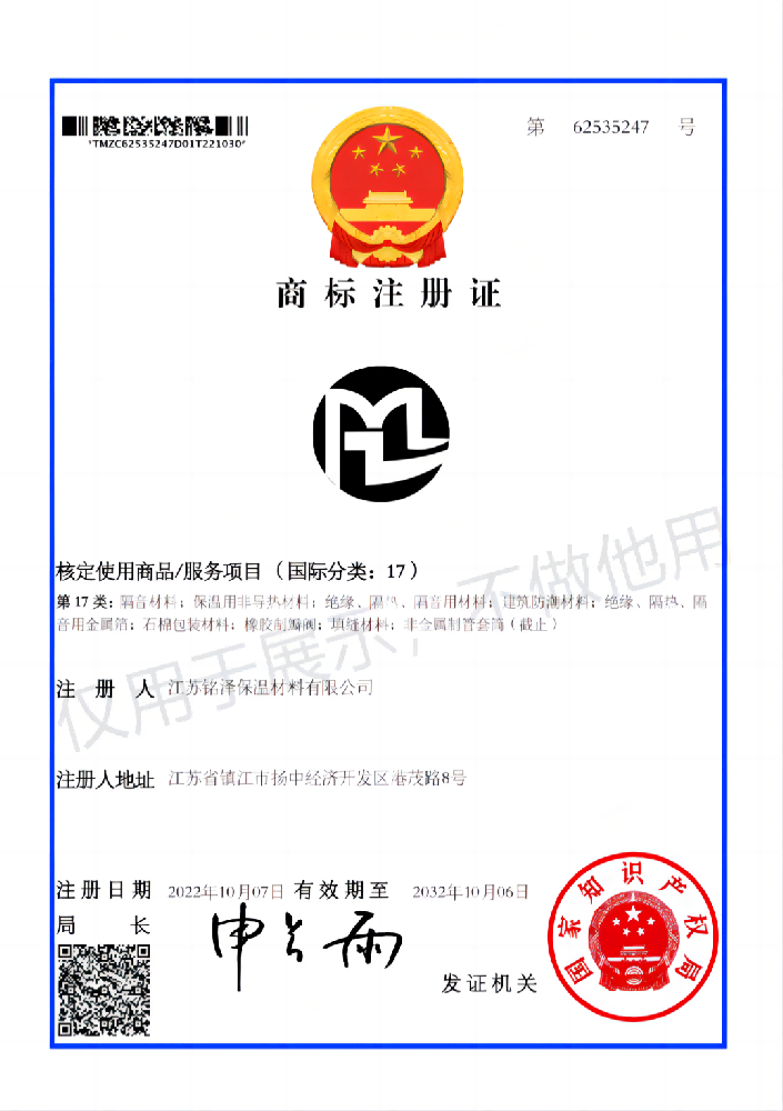 商标注册证