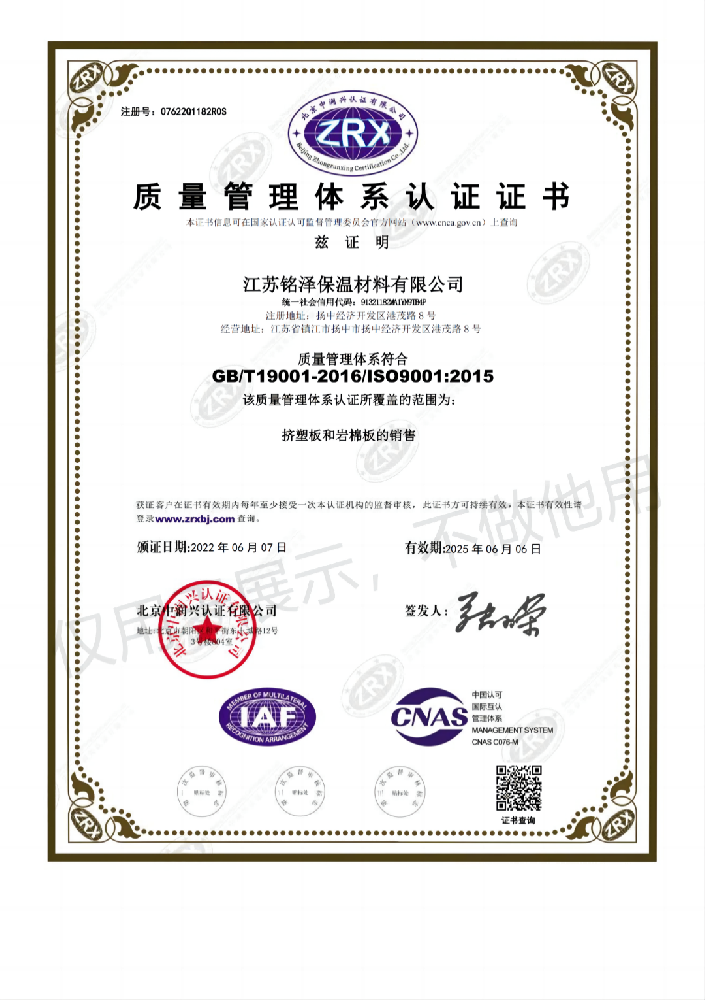 质量体系认证