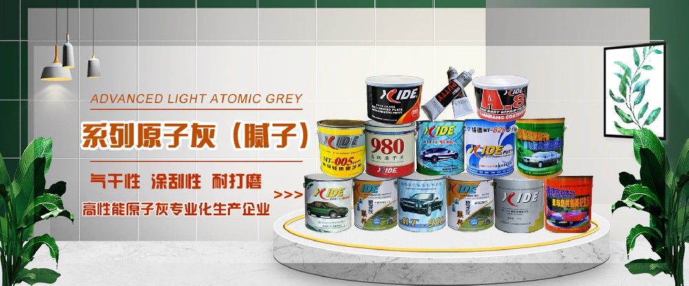是什么影响了原子灰的使用效果？