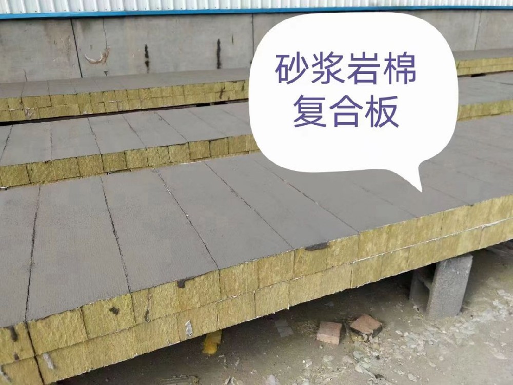 岩棉复合板