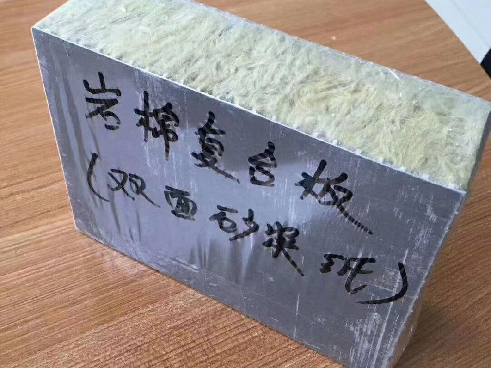岩棉复合板