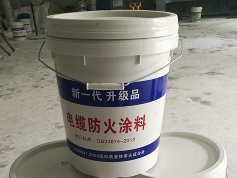 电缆防火涂料