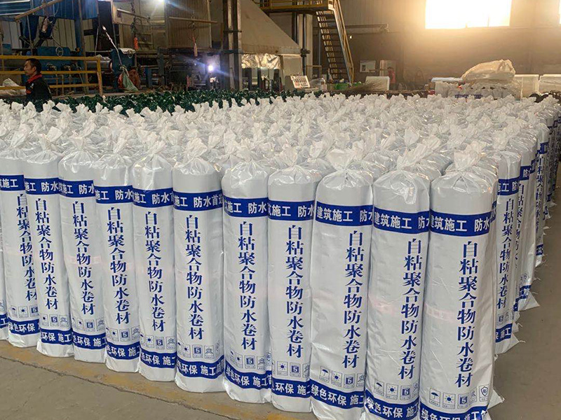 自粘防水卷材