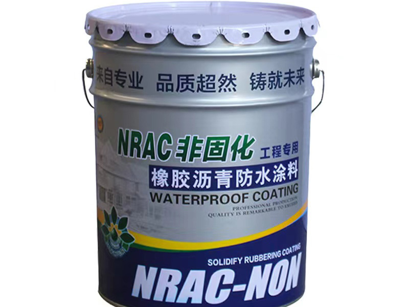 非固化橡胶沥青防水涂料