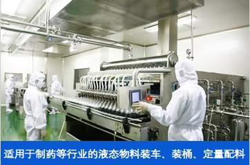 定量装车控制仪