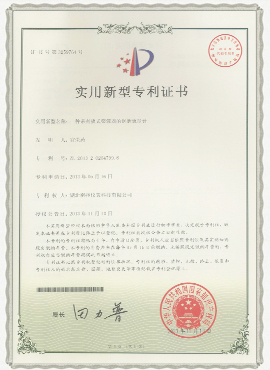 板式整流器涡街专利
