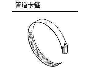 PS-XX管道卡箍