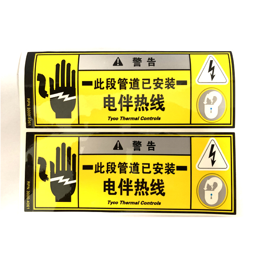 ETL-C中文警示标签