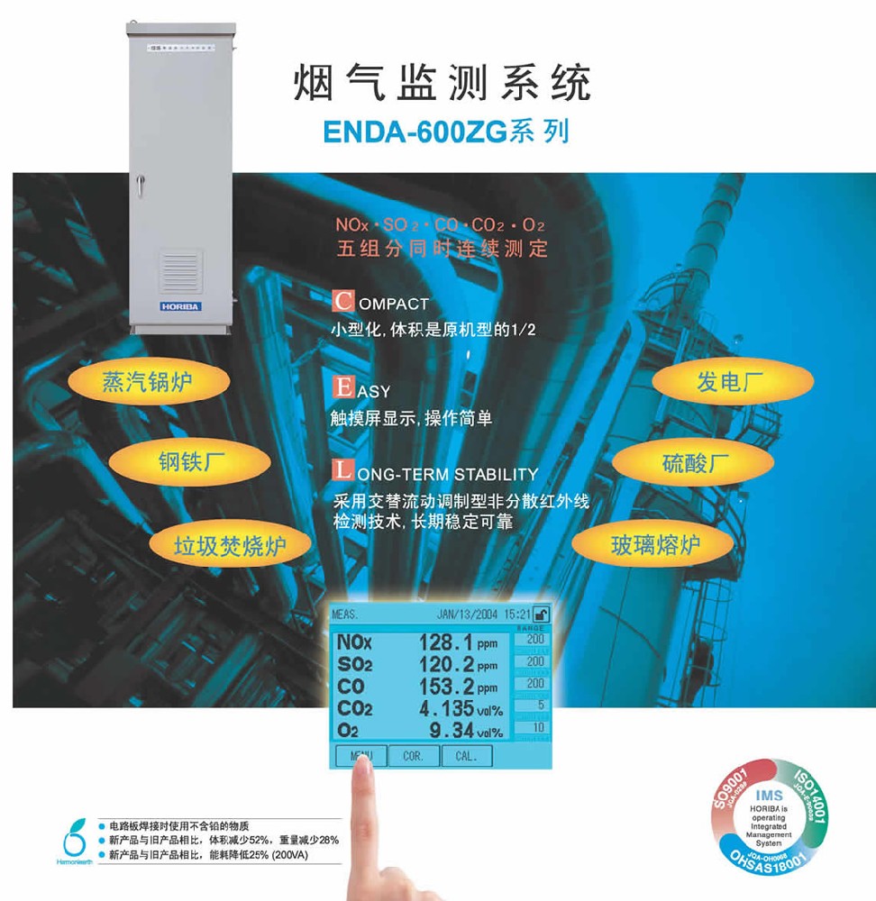 挥发性有机物在线报警监控系统