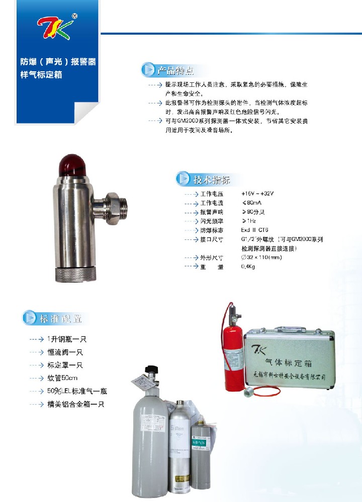 样气标定