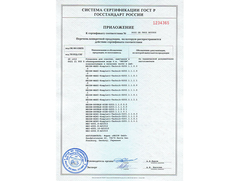 Certif. sootvetstvija, prilogenie-1