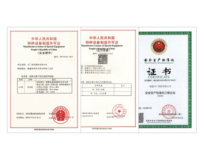 荣誉资质