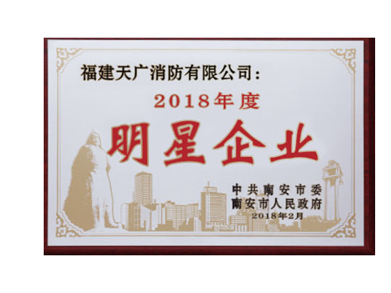荣誉资质