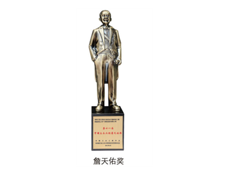 荣誉资质