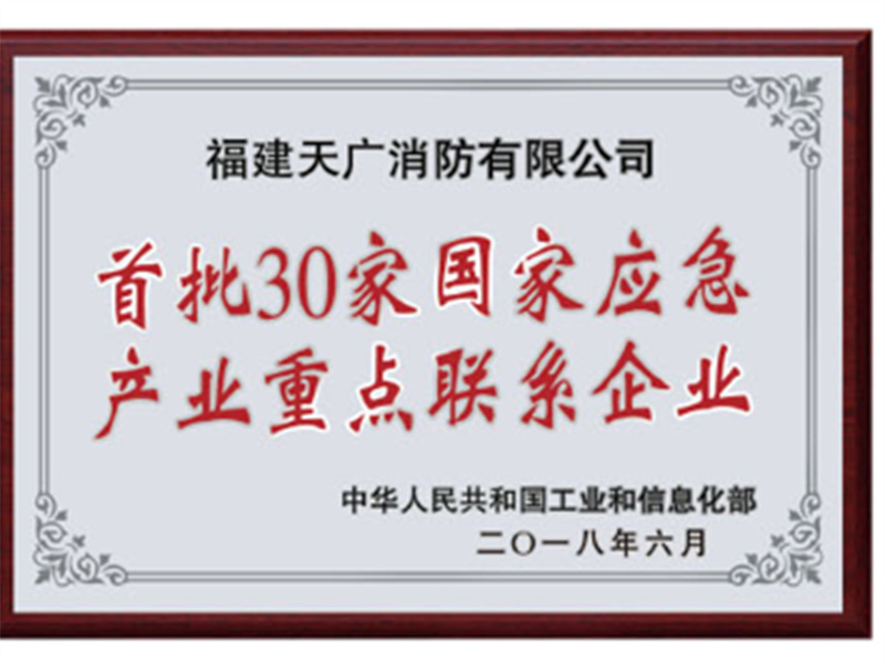 荣誉资质