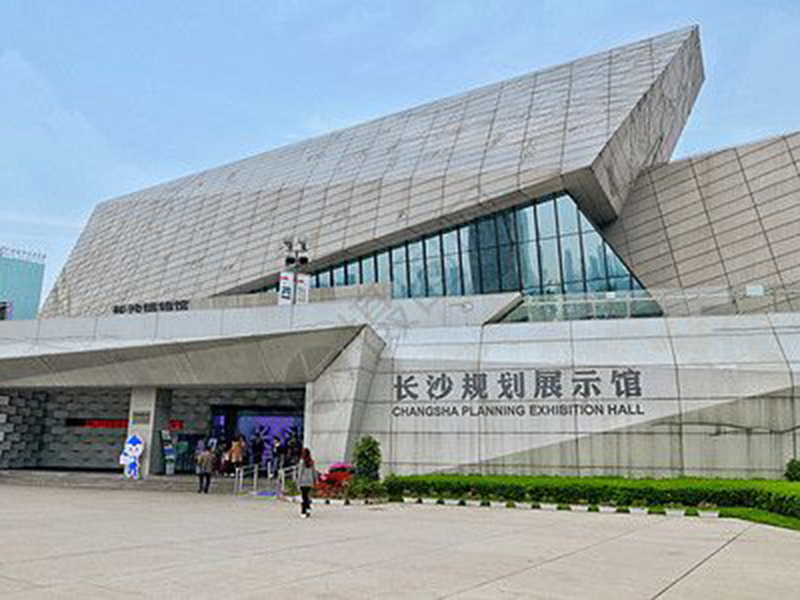 长沙两馆一厅