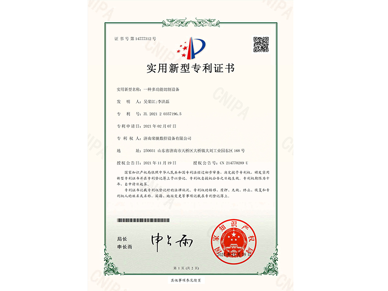 一种多功能切割设备