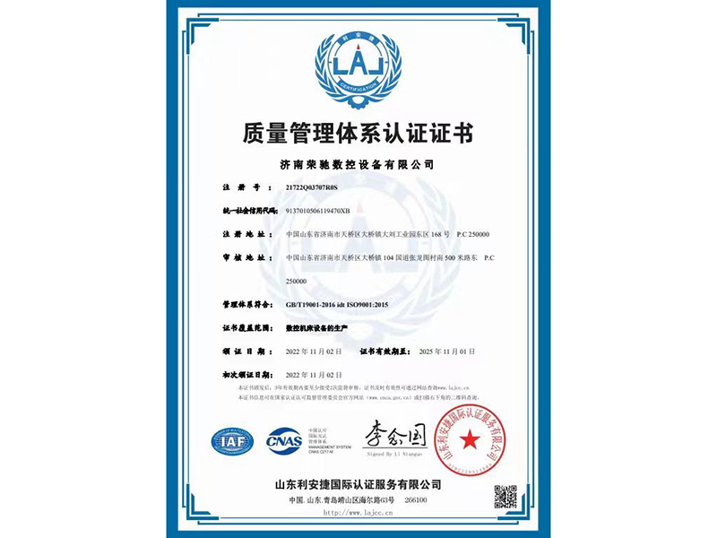 ISO9001质量体系认证