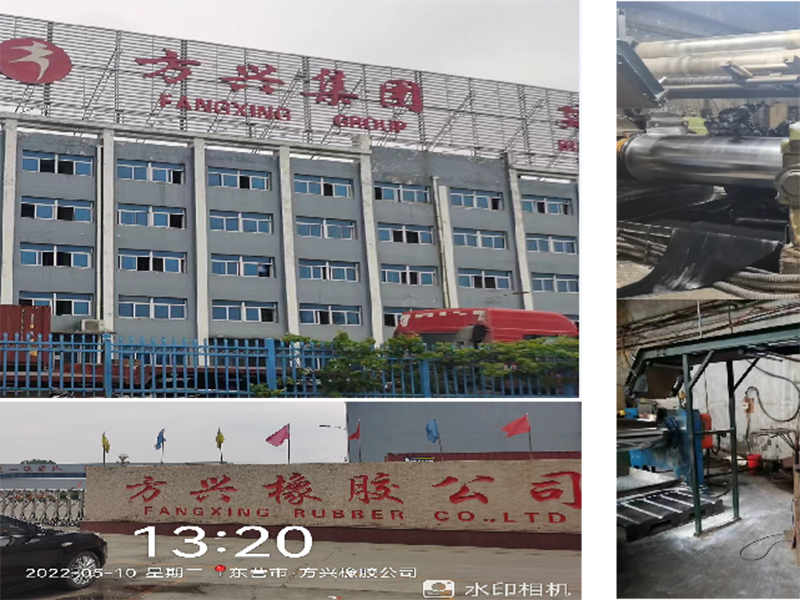 东营市方兴橡胶有限责任公司
